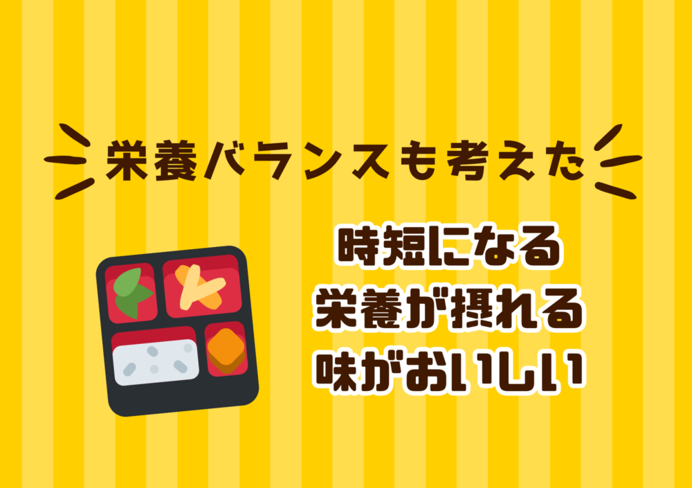 三ツ星ファームの冷凍弁当